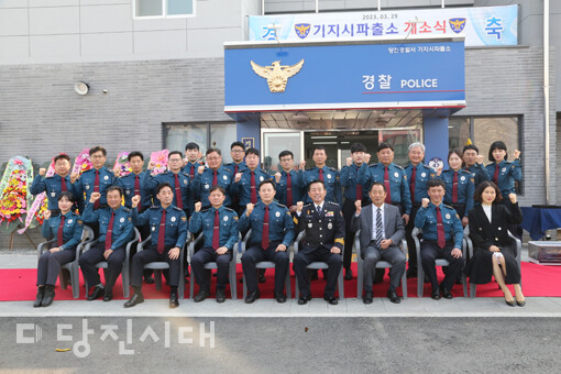 기지시파출소 개소식이 지난달 29일 송악읍 기지시리에서 개최됐다.