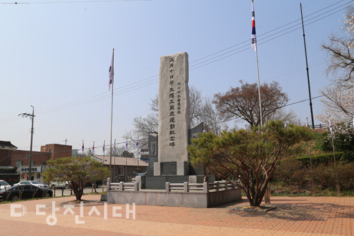 (사)남북상생통일연대가 지난 1일 당진지역 ‘상생통일의 길’ 답사 프로그램을 진행했다.