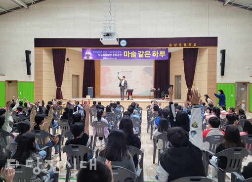 순성초등학교가 지난 5일 전교생을 대상으로 학교폭력예방 문화공연을 실시했다.
