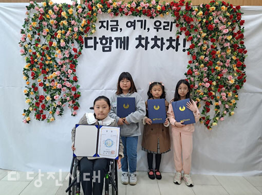 당산초등학교 학생들이 당진시장애인복지관에서 주최하는 세바시 공모전에 참가해 최우수상과 우수상을 수상했다.