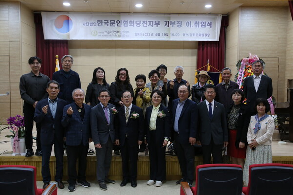 (사)한국문인협회 당진지부장 이·취임식이 지난 19일 개최됐다.