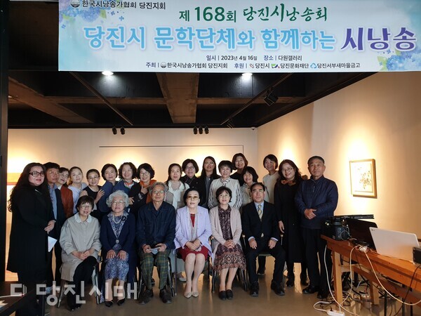 한국시낭송가협회 당진지회가 지난 16일 당진지역 문학단체와 함께하는 시낭송회를 개최했다.