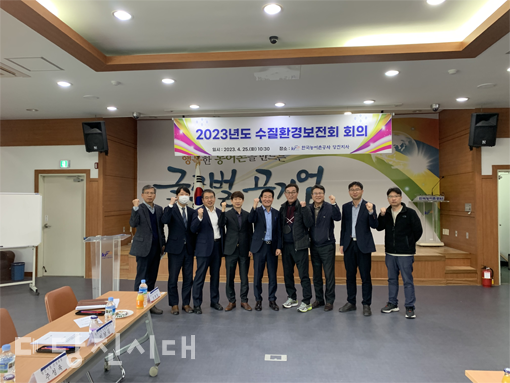 한국농어촌공사 당진지사가 지난달 25일 수질환경보전회를 개최했다.