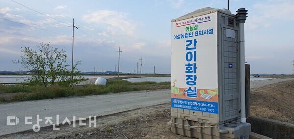 우강면 신촌리에 설치된 여성농업인 간이화장실