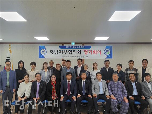 한국법무보호복지공단 충남지부협의회가 2분기 정기회의 등을 개최했다.