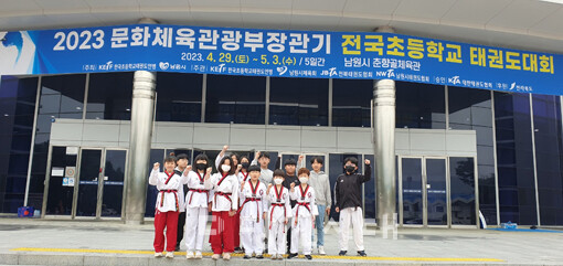 나토얀태권도가 지난달 29일부터 3일까지 개최된 2023 문화체육관광부장관기 전국초등학교 태권도대회에 출전했다.