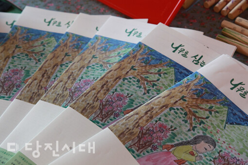 나무를 심는 사람들 첫 창간호