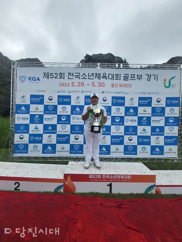 골프 종목에서 당진초 김희건 학생이 은메달을 수상했다.