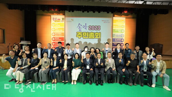 송악읍주민자치회가 지난 14일 송악문화스포츠센터에서 주민총회를 개최했다.