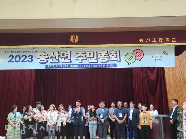 송산면주민자치회가 지난달 27일 주민총회를 열었다.