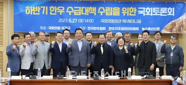 어기국 국회의원의 주최로 ‘하반기 한우 수급대책 수립을 위한 국회토론회’가 지난달 27일 개최됐다. 이날 토론회에서는 조만희 전국한우협회 당진시지부장이 토론자로 나서 현장의 목소리를 전했다.