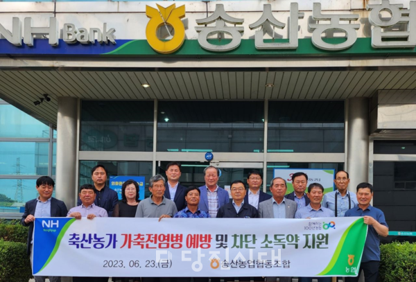 지난달 23일 송산농협이 107명의 축사농가에 소독약을 지원했다.