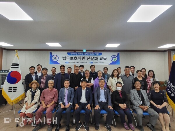 한국법무보호복지공단 충남지부가 지난달 21일 법무보호위원 전문화 교육 행사를 개최했다.