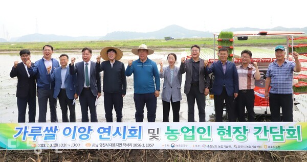 가루쌀 생산단지 이앙 연시회 및 농업인 현장 간담회가 지난 4일 대호지면 적서리 일원에서 개최됐다.