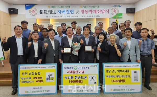지난 25일 순성농협과 서울 남서울농협이 도농상생 자매결연을 맺었다.