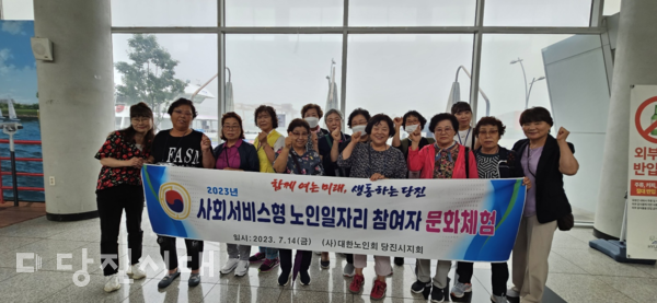 대한노인회 당진시지회가 노인일자리 및 사회활동지원사업에 참여하는 어르신을 대상으로 문화체험을 지난 14일에 진행했다.