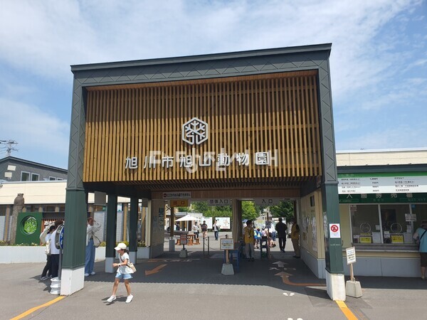 일본 아사히카와 내에 위치한 아사히야먀 동물원 입구. 폐장 위기에 있던 아사히야마 동물원은 동물의 본능과 습성을 있는 그대로 보여줄 수 있는 ‘행동 전시’를 통해 다시 살아났다. 동물의 습성에 맞춰서 공간도 디자인해 이제는 많은 관람객이 찾고 있다.