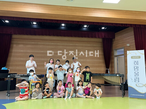 기지유치원이 충남관현악단 희망울림을 초청해 행복나눔음악회를 개최했다.