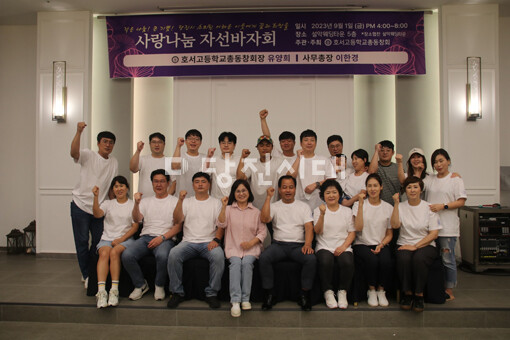 호서고등학교 총동창회가 컨벤션설악에서 사랑나눔 자선바자회를 개최했다.