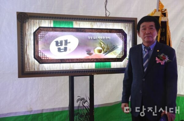제26회 충남 옥외광고 대상 전에서 대상을 수상한 정기호 씨와 대상작 ‘밥’