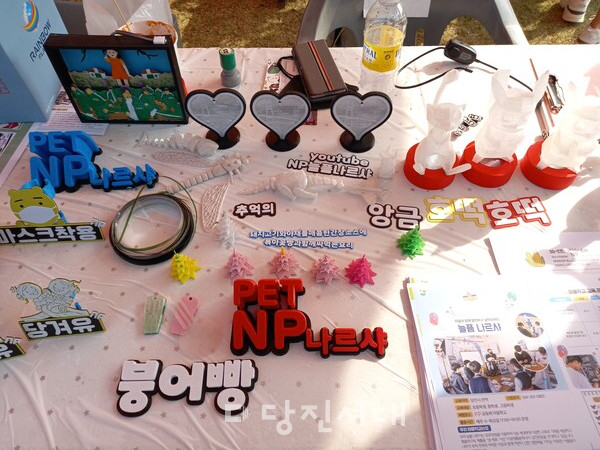 마을학교 제작 작품