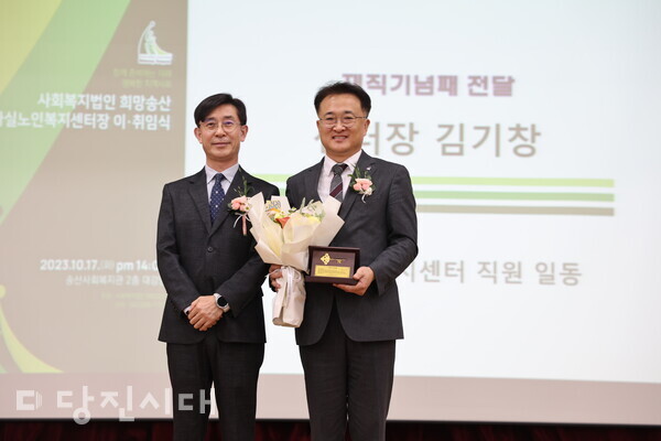 (왼쪽부터) 안효권 신임 센터장과 이임하는 김기창 전 센터장