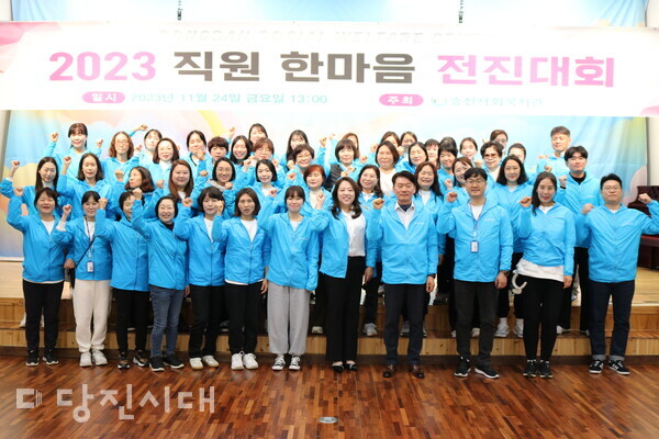 송산사회복지관이 직원을 대상으로 역량강화와 단합을 위한 ‘직원 한마음 전진대회’를 지난달 24일 개최했다.