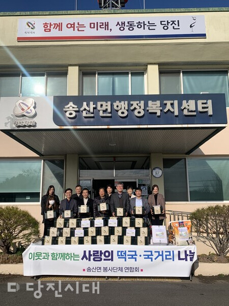 지난 13일 송산면봉사단체연합회가 가래떡과 소고기를 취약계층에게 전달했다.