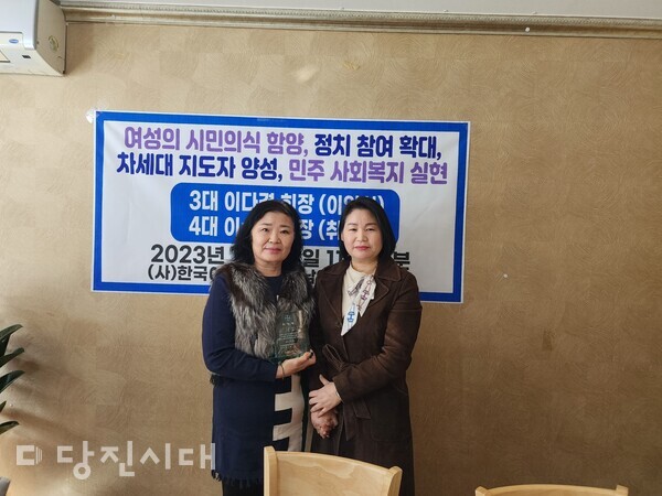 한국여성유권자연맹 당진지부가 지난 18일 이취임식을 개최했다.