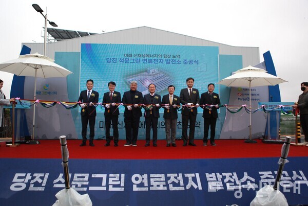 연료전지 발전소 석문그린에너지가 지난 15일 준공식을 개최했다. 