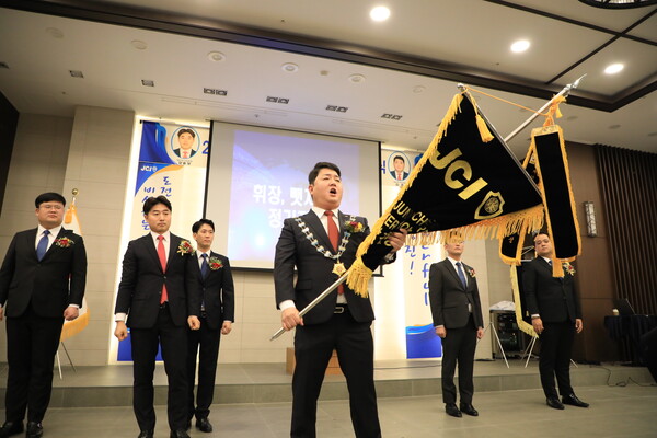 ​당진청년회의소가 지난 18일 회장단 이·취임식을 설악웨딩홀에서 개최했다.​