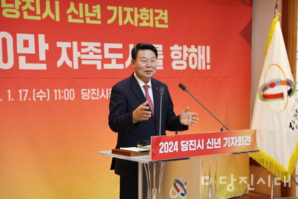 오성환 당진시장이 지난 17일 당진시청 해나루홀에서 신년 기자회견을 개최했다. 
