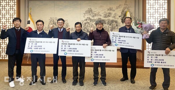 한국환경공단 충청권환경본부가 2023 영농폐기물 수거 우수마을 시상식을 지난 16일 당진시청에서 개최했다.