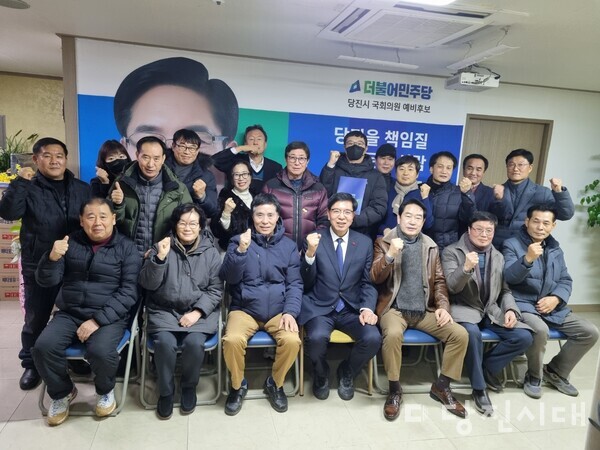 더불어민주당 송노섭 국회의원 예비후보가 지난 23일 선거사무소에서 선거대책위원회 발대식을 개최했다. 