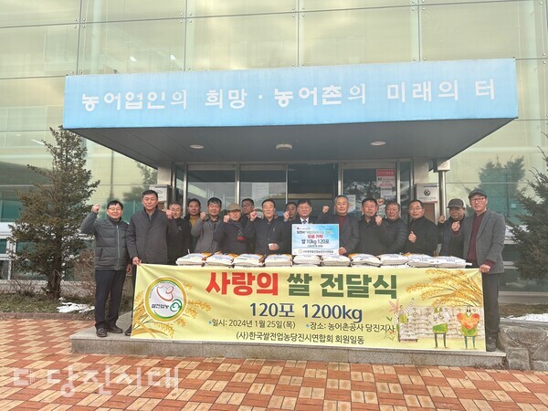 지난 26일 한국쌀전업농 당진시연합회가 사랑의 백미를 기탁했다.