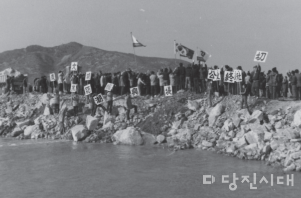 1983년 당진 석문면과 서산 대산읍을 연결하는 대호방조제 물막이 공사 장면(※출처: 당진시)
