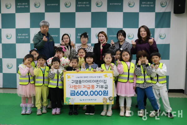 귀염둥이아띠어린이집이 송산사회복지관 사랑의 저금통에 모은 기부금을 전달했다. 