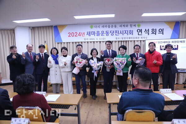 지난 2일 새마을운동 당진시지회가 정기총회를 당진시새마을회관에서 개최했다.