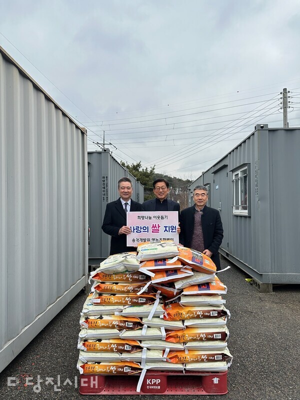 지난 6일 송악읍 개발위원회가 사랑의 쌀을 송악읍행정복지센터에 전달했다.