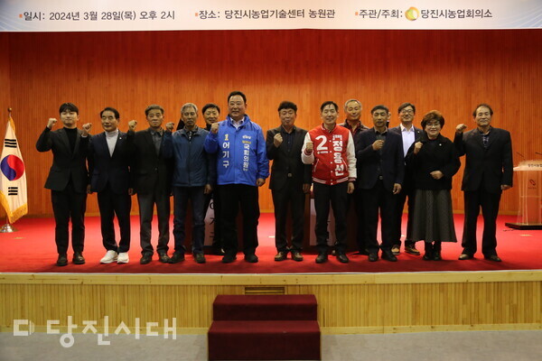 (사)당진시농업회의소가 국회의원 후보들을 초청하고 농업정책 토론회를 지난달 28일 개최했다.