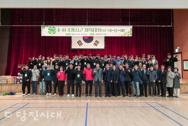 지난달 26일 당진시4-H연합회가 당진·서산·태안·예산 4개 시군 체육대회를 개최했다.