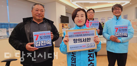진보당 김진숙 충청남도의원 후보가 지난달 28일 선거운동 출정식을 진행했다.