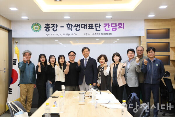 지난달 29일 신성대학교는 대학과 학생간의 동반성장을 위한 소통 간담회를 진행했다.