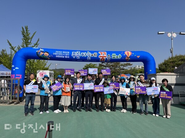 아동학대 인식 개선 캠페인
