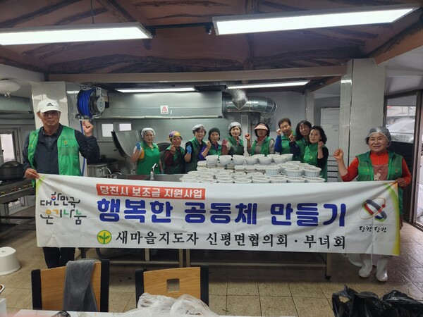 새마을지도자 신평면협의회·부녀회가 취약계층 가구를 위한 반찬 나눔 봉사를 했다.