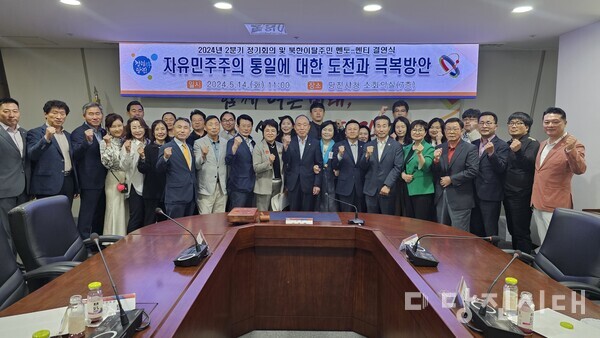 지난 14일 민주평화통일자문회의 당진시협의회가 정기회의 및 탈북민 멘토-멘티 결연식을 개최했다.