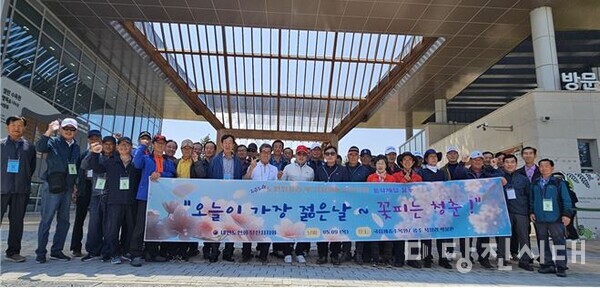 대한노인회 당진시지회가 지난달 2024년 노인 일자리 및 사회활동 지원 사업 공공형 참여자 사회서비스형 참여자 대상 '참여자 문화체험활동'을 실시했다.