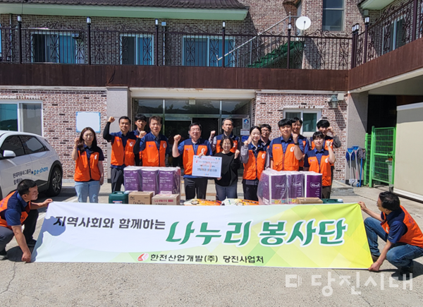 지난 13일 한전산업개발(주) 당진사업처가 두리마을에서 취약계층 후원 활동을 펼쳤다.