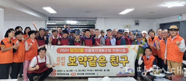 지난달 16일부터 30일까지 당진2동주민자치회가 당진장로교회에서 반찬만들기 교육봉사를 실시했다.