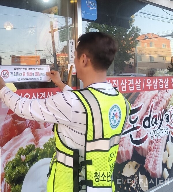 지난달 28일 청소년유해환경감시단이 신평면 일대 상가들을 순찰하며 청소년보호법 위반 업소 적발 및 계도활동을 펼쳤다.